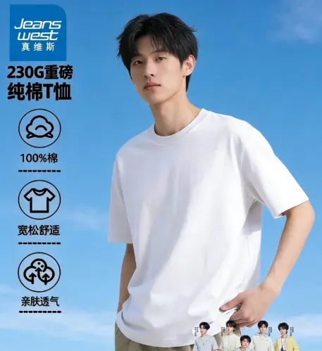 test 2026 夏季新款纯棉宽松短袖 T 恤男女百搭圆领纯色基础上衣